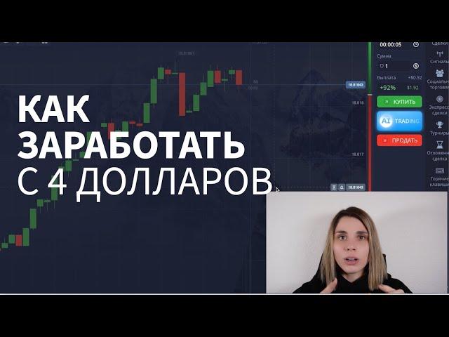 СТРАТЕГИЯ 5 СЕКУНД НА POCKET OPTION | Бинарные опционы