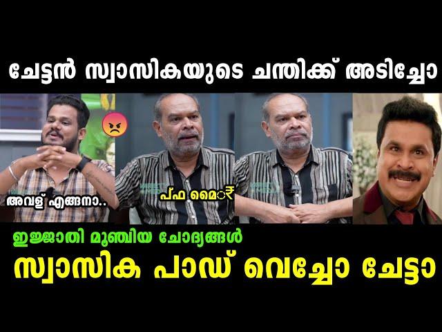 അവതാരകൻ: സ്വാസികയുടെ ചന്തിക്ക് അടിച്ചോ|Alencier Swasika movie|Troll malayalam