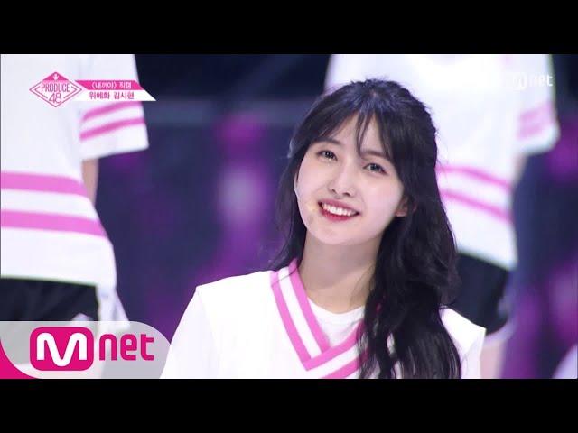 PRODUCE48 [단독/직캠] 일대일아이컨택ㅣ김시현 - 내꺼야 180629 EP.3