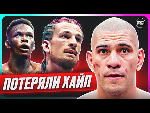 ТОП 10 Потушили Хайп Звезд UFC @Main_Card