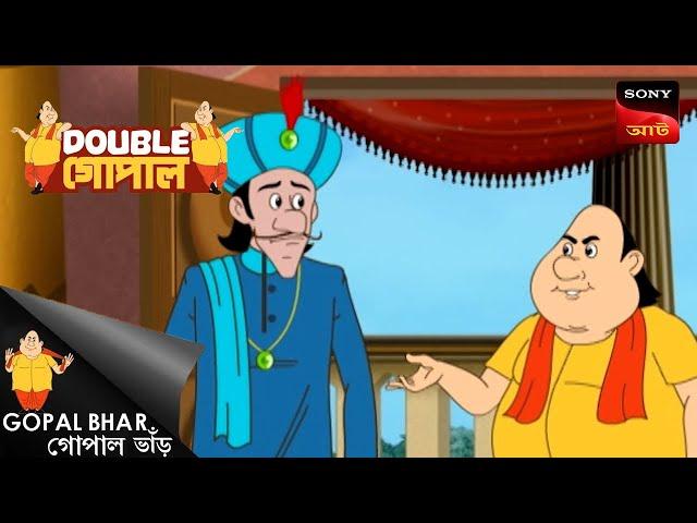 হিসেবের খাতা | Gopal Bhar (Bengali) | Double Gopal