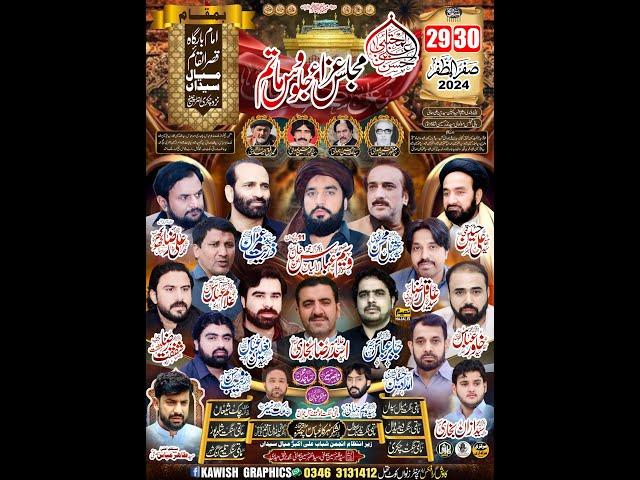 Live Majlis || 30 Safar 2024 || Miyal Syedan Near Chakri Interchange Rawalpindi