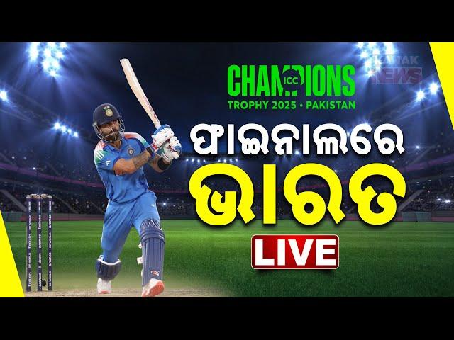  LIVE | Champions Trophy | India Thrashes Australia To Enter CT Final || Kanak News