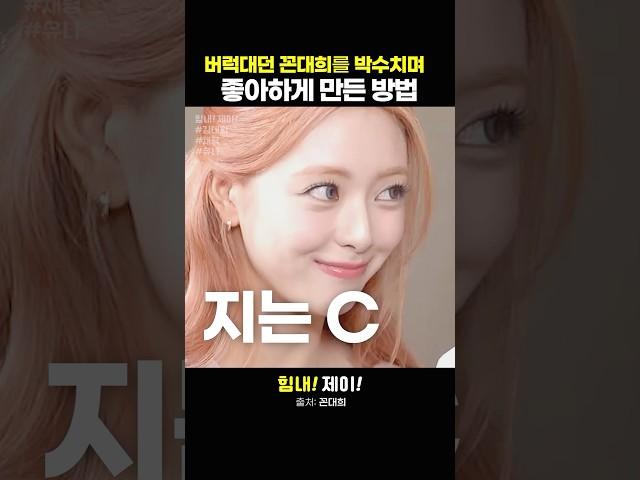 버럭대던 꼰대희를 박수치며 좋아하게 만든 방법