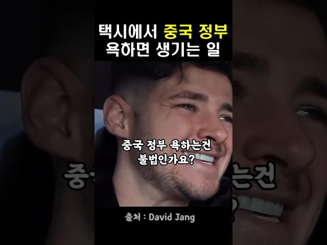 중국이 살벌하고 무서운 이유 #해외반응