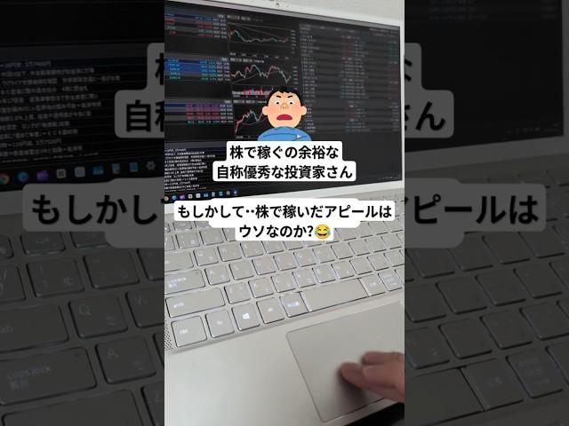 【投資史上最大の疑問】自称優秀な投資家が世界一の金持ちにまだならないのはなぜ？【株式投資】