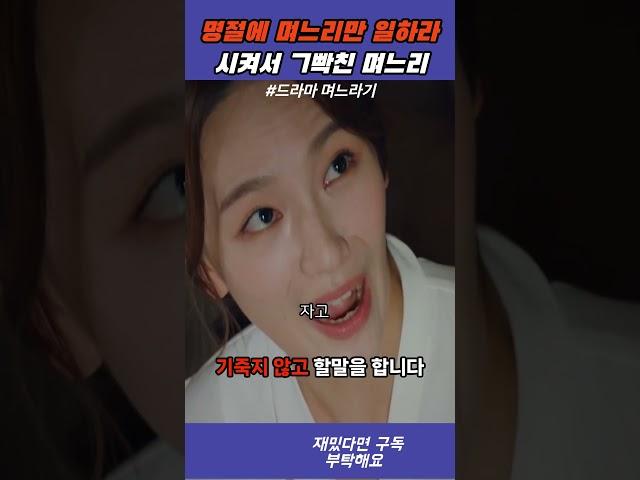 명절에 며느리만 일하라 시켜서 ㄱ빡친 며느리