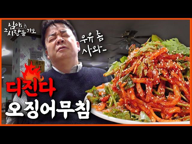 [Paik to the market_EP.39_Jecheon] It's so spicy it brings tears and runny noses to middle-aged men