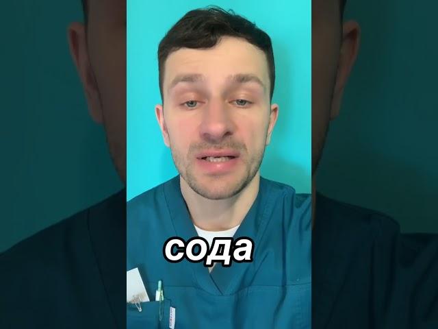 сода, здоровье, пищевая сода, как пить соду, лечение содой, польза соды, сода польза и вред,