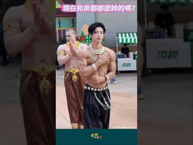 現在和尚都長那麼帥的嗎？！腹肌太狂了 #帥哥 #shorts