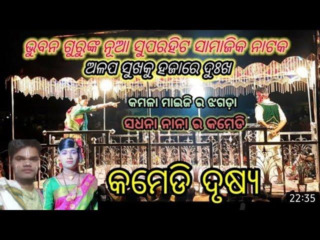 koraputia natak desai #koraputia #rp pendrani #bhuban gurus
