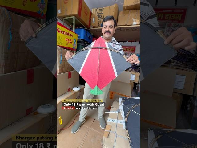 Colourful kite poni only for 18 ₹ with gootai #shorts #kite #kiteflying #kitefighting #kitelover  ￼