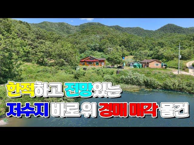 대구 군위읍 저수지 바로 위쪽 전망있고, 한적한 전원생활 하기 좋은 경매 매각 물건
