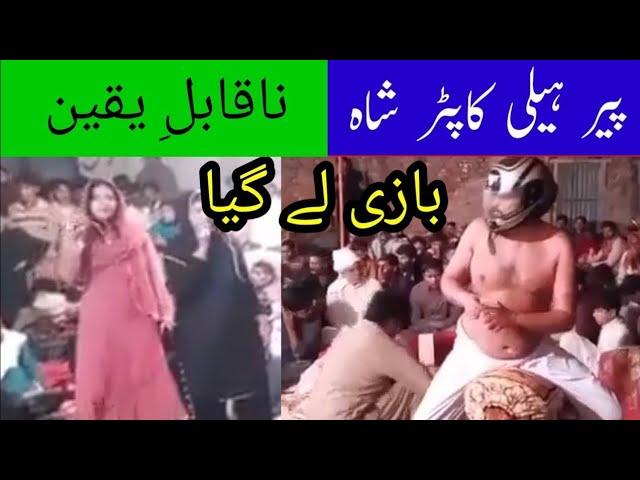 jali peer baba sare aam in pakistan 2020 | jali peer video viral 2021 | Kon kya hai