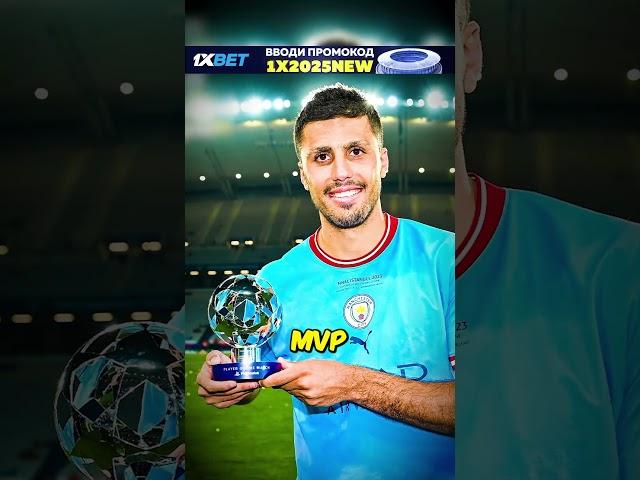 Проклятие Травм MVP Финала Лиги Чемпионов ️ Молимся За Дуэ 
