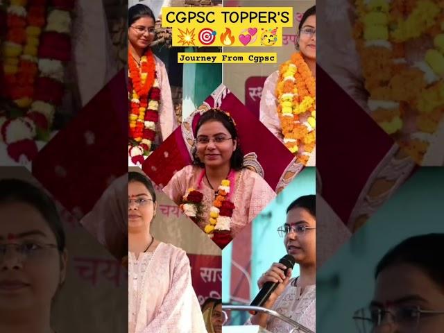 Cgpsc Toppers  2023 Batch #cgpsctopper #cgpsc #motivation #journeyfromcgpsc