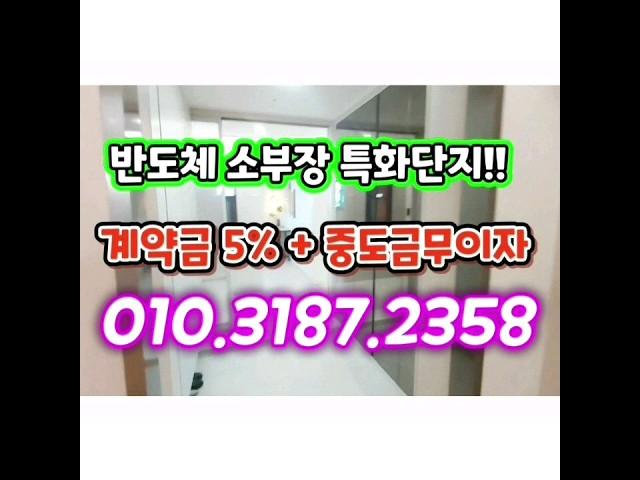 안성당왕 경남아너스빌 하이스트 계약금5%로 입주시까지 6.2m광폭거실