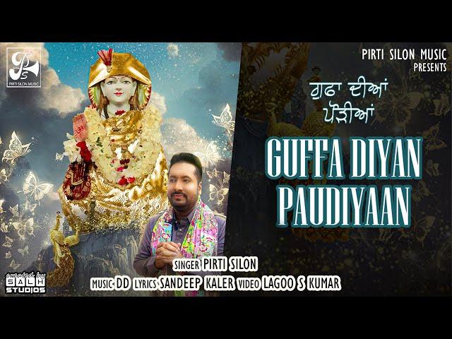 Guffa Diyan Paudiyaan (Official Video) | Pirti Silon | Devotional Song 2023 | Pirti Silon Music