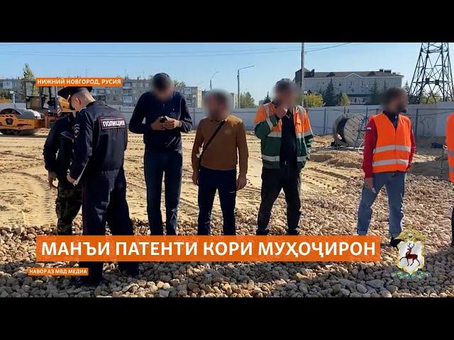 Дар чанд минтақаи Русия дигар патент намедиҳанд