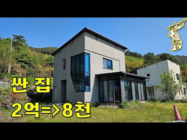 최저가 도전~!!! 2억8천만원~대지120평 주택36평.[땅지통]