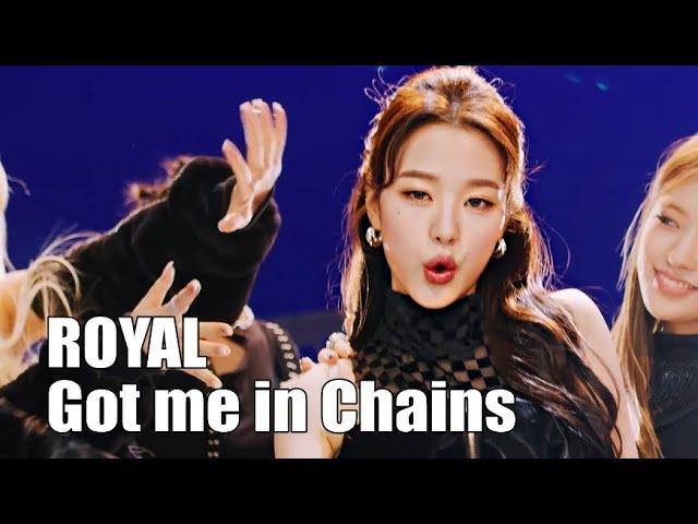 몬스타엑스와 아이브가 본 그 영상 : ROYAL X Got me in chains 매쉬업