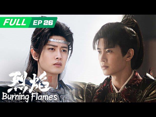 【ENG SUB | FULL】Burning Flames 烈焰 ：Wu Geng and A Gou are basically Two People| EP26 | iQIYI