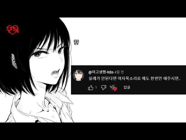 5000명 기념 시청자 욕1정 풀어주기