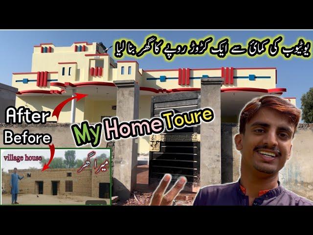 FINALLY OUR NEW HOME TOUR |ASIF FAMILY|یوٹیوب سے بنایا ایک کروڑ روپے کا گھر