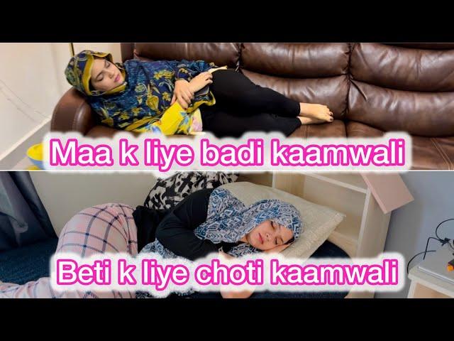 Layimaar rishtedar badi kaamwali-choti kaamwali || 3 vlogs k liye manaya children’s day #nehafaizi