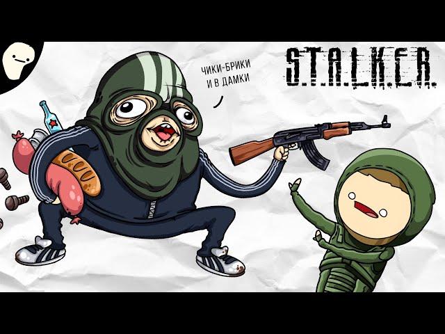 ВЕСЬ СТАЛКЕР ЗА 8 МИНУТ (STALKER : ТЕНЬ ЧЕРНОБЫЛЯ)