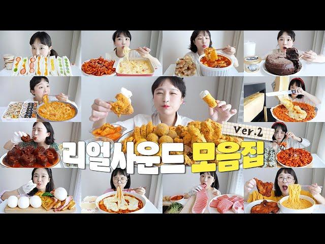 Real sound No talking MUKBANG ASMR 4hr compilationEATING SHOW :D