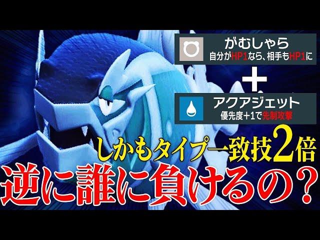 【理論上無敵】”がむしゃら+アクアジェット”で鬼の対面性能を誇る『イダイトウ』こいつかなり強くないか…？【ポケモンSV】