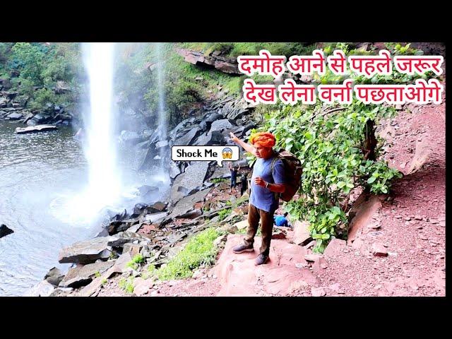 दमोह झरना सरमथुरा धौलपुर | Damoh Waterfall Sarmathura Dholpur | Damoh Jharna Dholpur | #waterfall