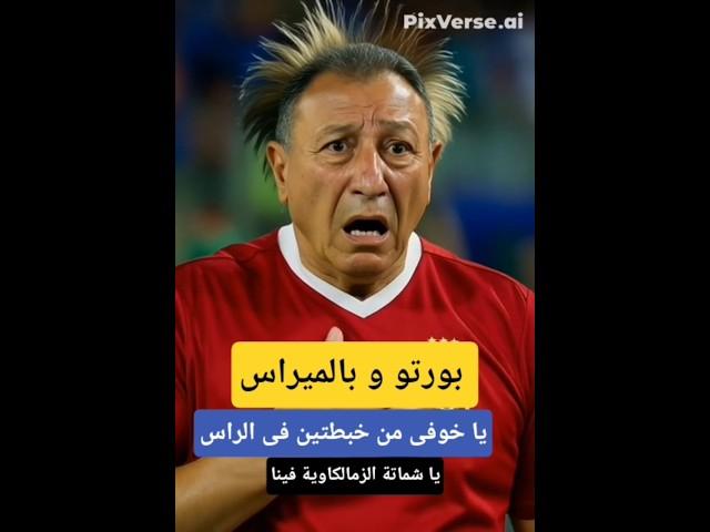 الأهلي و بالميراس فى ثاني مباريات الأهلي فى كأس العالم للأندية و بورتو البرتغالي فى الإنتظار