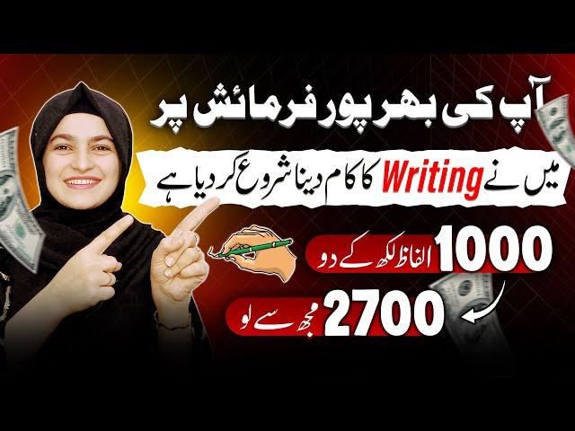 Apply Now & Start Earning Today~ Assignment Writing jobs from Home Without Investment ~come2money