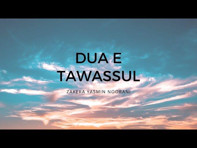 Dua e Tawassul | Zakera Yasmin Noorani | In Arabic with Masaeb