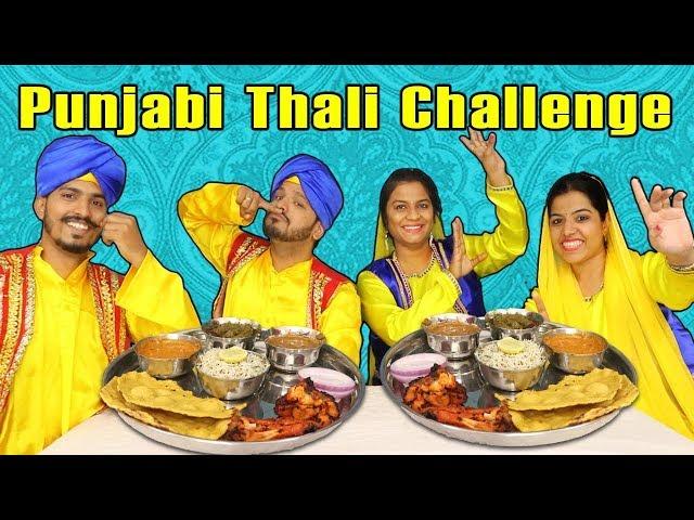 PUNJABI THALI CHALLENGE | MAKKI KI ROTI,SARSO KA SAAG EATING CHALLENGE | पंजाबी थाली चैलेंज