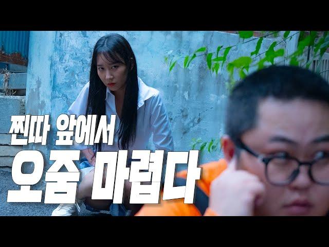 오줌 마려운 일진녀에게 복수하기 - [핫필름]