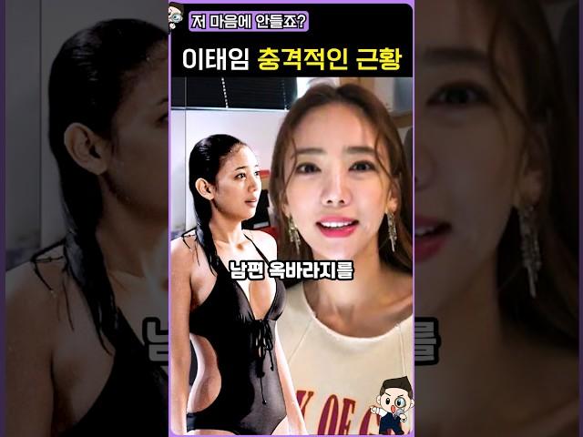 어느날 사라진 이태임 최신근황