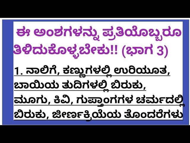 useful information in Kannada #motivation #lessonablestory|Edu all-rounder Dr Vijayakumar
