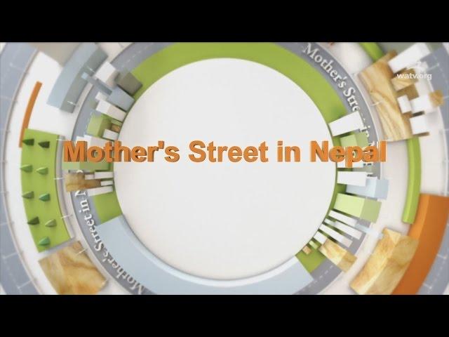 [WATVnews] Mother’s Street in Nepal | World Mission Society Church of God