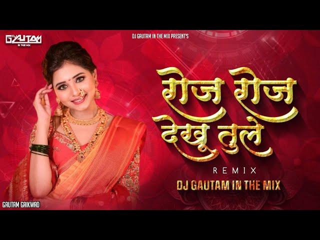 Roj Roj Dekhu Tule Ahirani Song | Insta Viral Song | Raja Tu Tu Mana Raja Re | Dj Gautam In The Mix