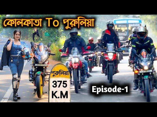 Kolkata To Purulia By Bike | Lady Biker | Pulsar 220 BS4 | Bengali Moto Vlog #ladybiker