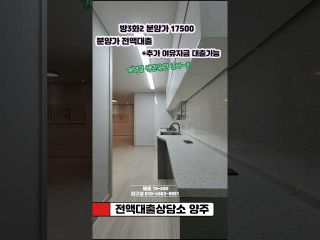 #양주신축빌라 #덕계동신축빌라 #덕계역신축 #양주전액대출 #양주무입주 #양주빌라매매 #양주빌라분양