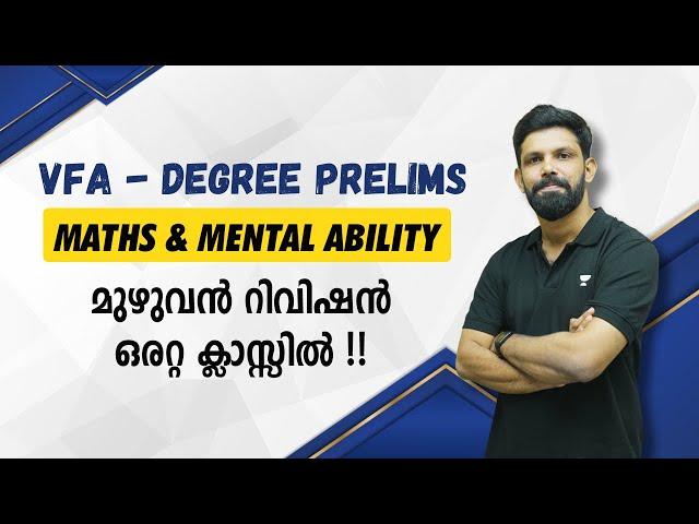 PSC Maths & Mental Ability Revision | VFA - University Assistant | Ismaiel Kalady | Kerala PSC