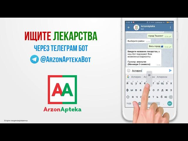 ArzonApteka - быстрый поиск аптек