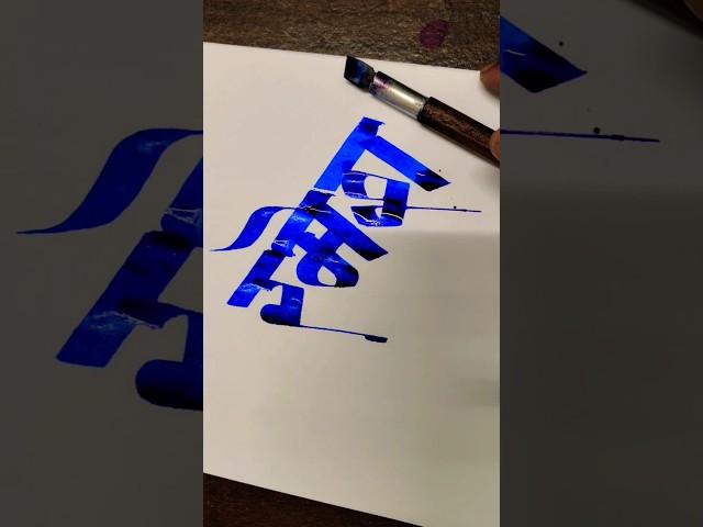 how to write रमेश #marathi #hindi #devnagari #calligraphy #aksharlekhan #shorts #viral #short