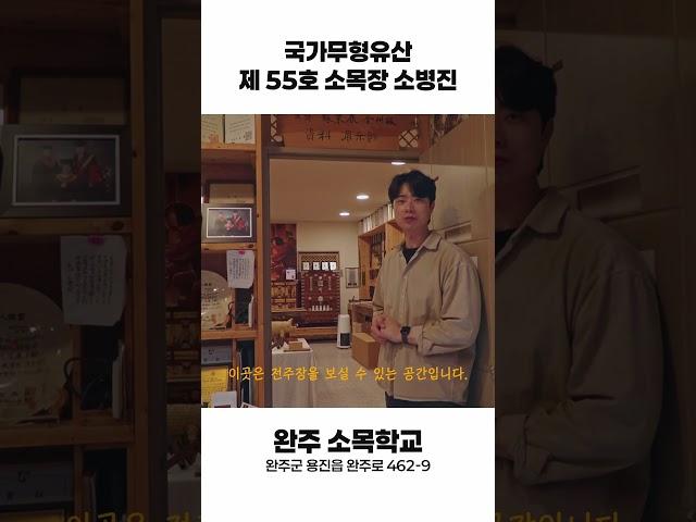 소병진 소목장  전통의 가치, 마음을 담아 전하다.