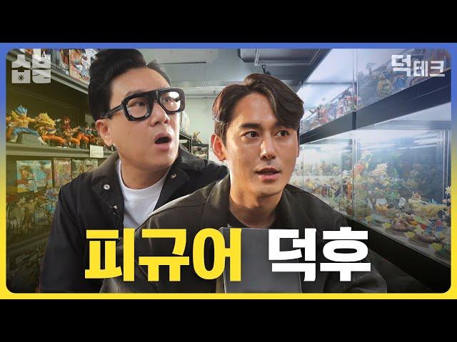 덕질만 해도 돈이 벌린다?! 20배 떡상 가능한 피규어의 세계! [덕테크]