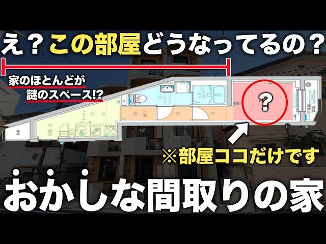 【珍物件】え…これ住める？長すぎる廊下しかない生活スペースがほぼゼロの新築デザイナーズの暮らしが衝撃すぎた件